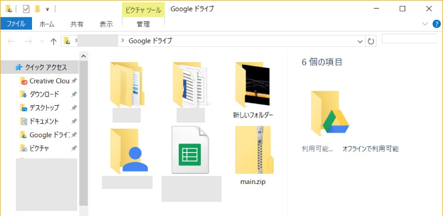 Googleドライブが 接続できません と表示されたら再起動を試そう Webまる