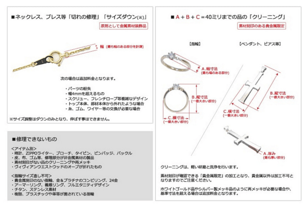 ネックレス修理ならwebで 安くて丁寧なkellch ケルヒジュエリーリペア楽天市場店 Webまる