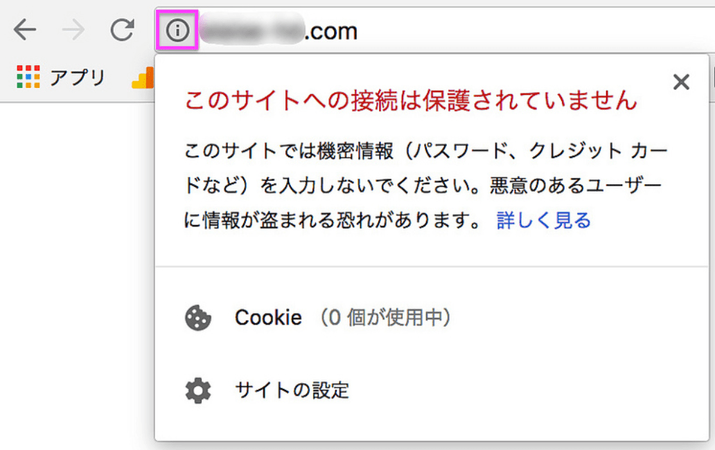 Google Chrome 18年7月からsslを未設定のwebサイトに警告表示がでます Webまる