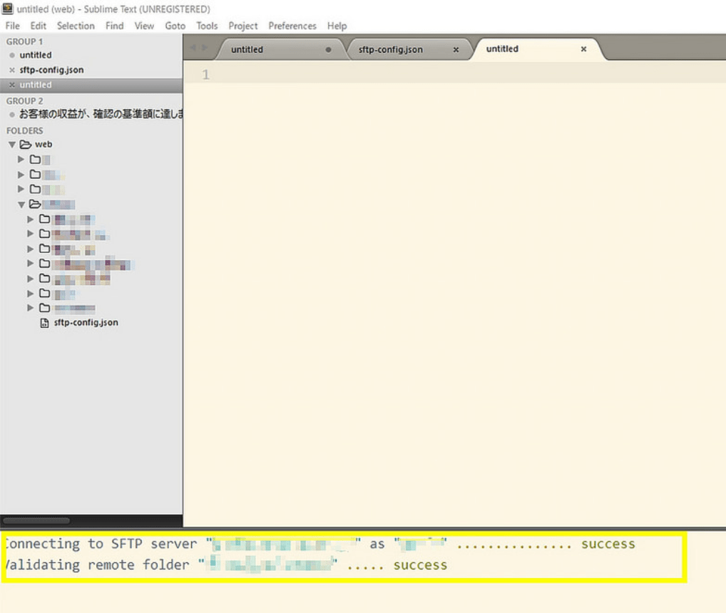 Hp閉鎖 フォルダ ファイル をサーバーとローカル両方から完全に削除する方法 Sublime Webまる