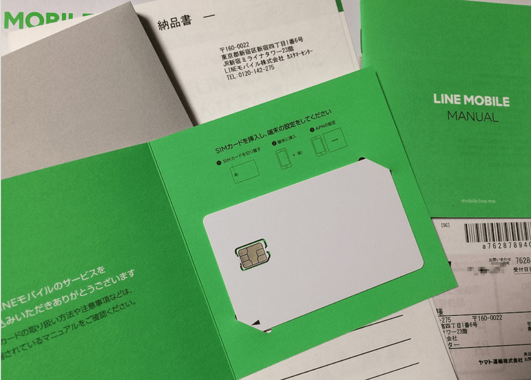 Mnpでlineモバイルに乗り換える方法と手順 Lineモバイル申し込み編 Webまる