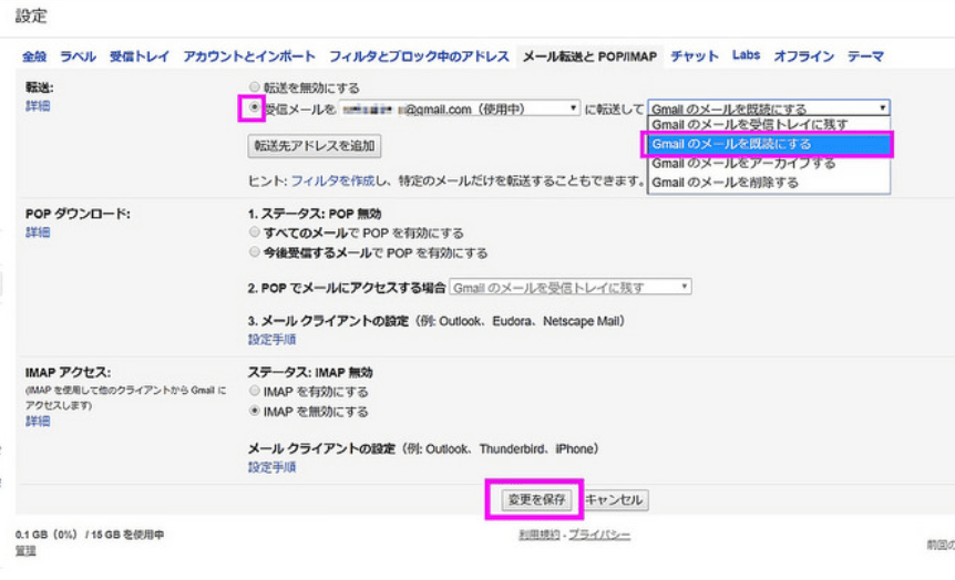 複数のgmailを 1つのアドレスに転送して全てのメールを一括管理しよう Webまる 複数のgmailを 1つのアドレスに転送して全てのメールを一括管理しよう Webまる