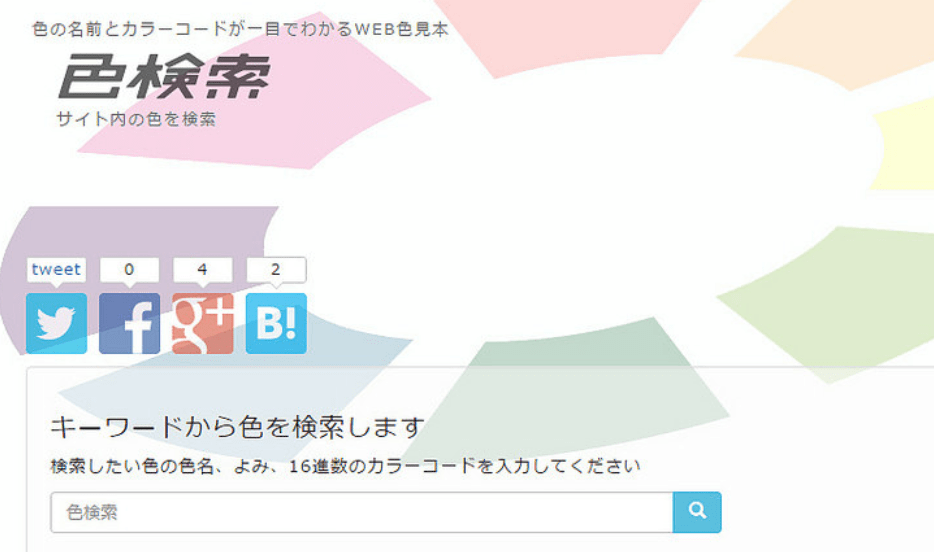 イメージと色みを選ぶだけ デザインの色決めにカラーを一発検索 Webまる