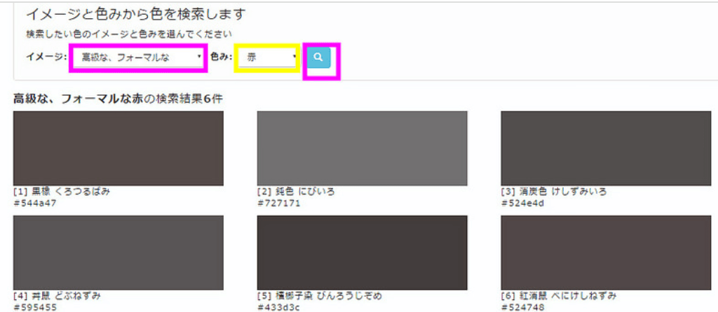 イメージと色みを選ぶだけ デザインの色決めにカラーを一発検索 Webまる