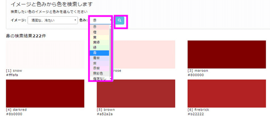 イメージと色みを選ぶだけ デザインの色決めにカラーを一発検索 Webまる