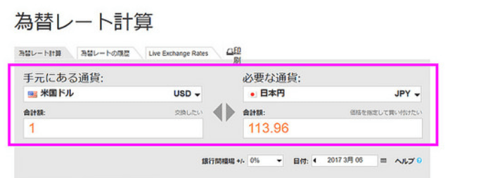 通貨換算ツールを使って為替レートを瞬時に換算 Oanda Webまる