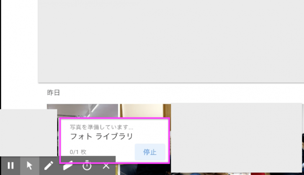 Google Photo 0 個をアップロードしました アップロードできない時の対処法 Webまる