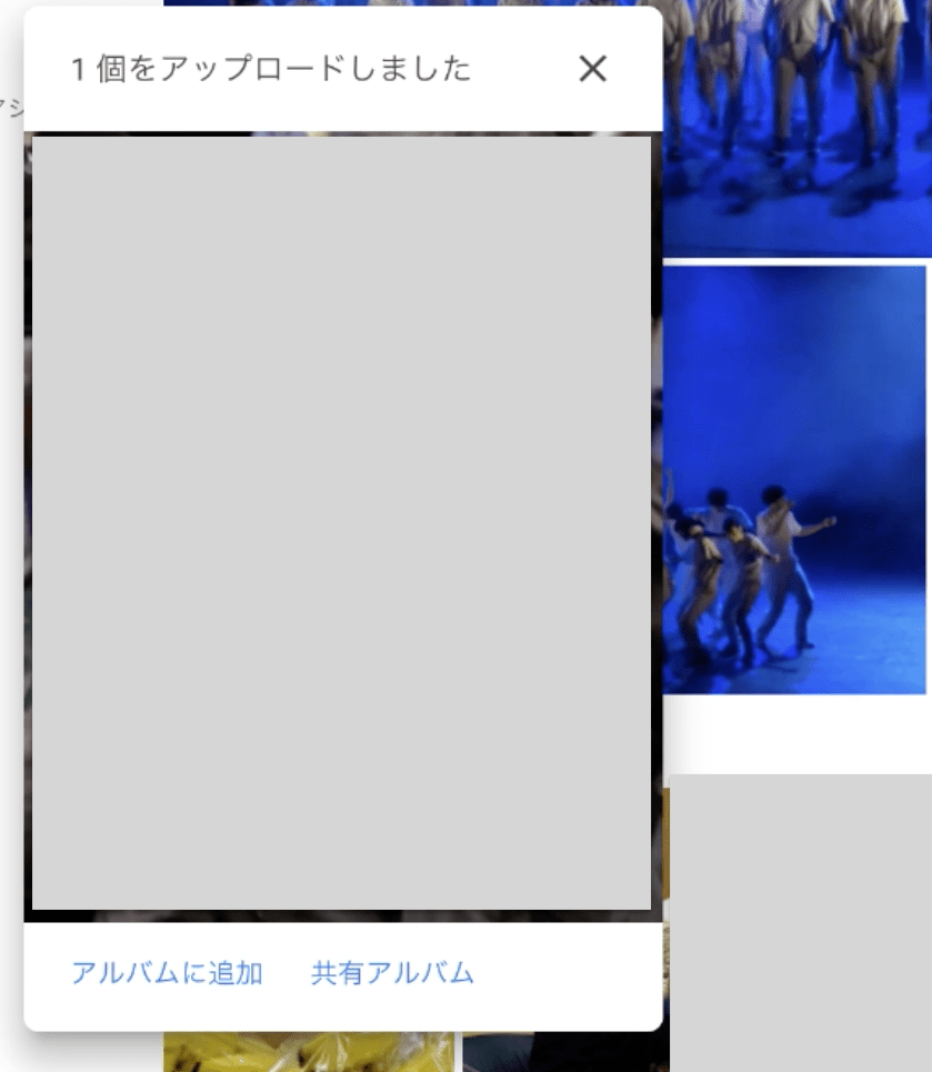 Google Photo 0 個をアップロードしました アップロードできない時の対処法 Webまる