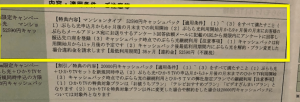 plala光 | 価格.comから申込でお得に現金52,590円キャッシュバック ...