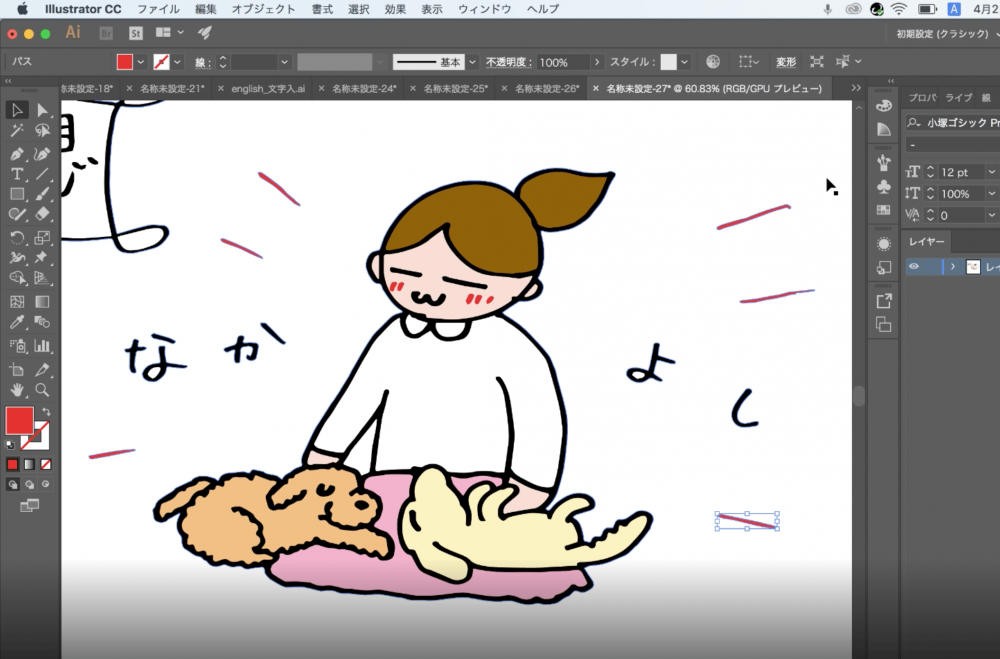 Illustrator イラストに色をコピーして塗る方法 Webまる