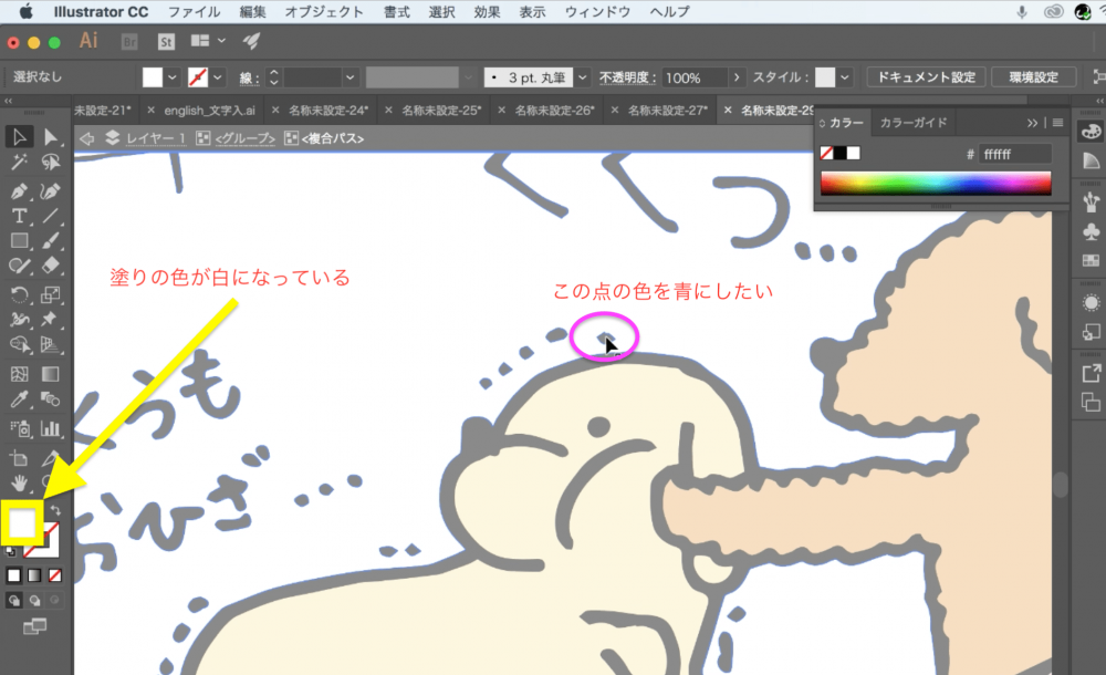 Illustrator 周りに色がつく原因と独立した点や線 パス に色を塗る方法 Webまる