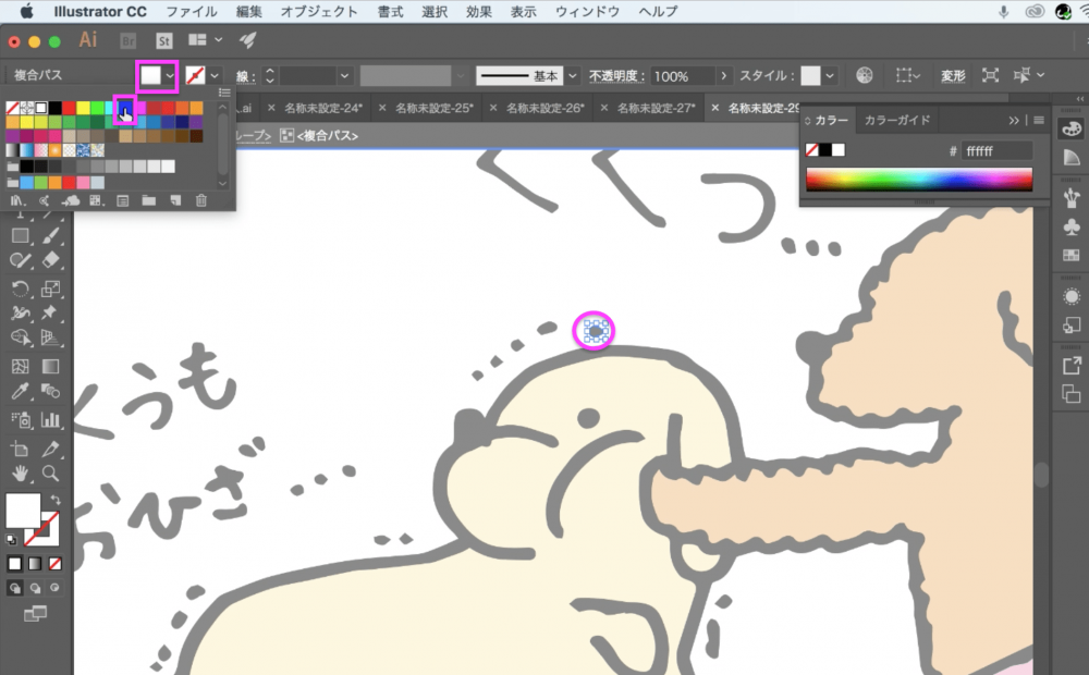 Illustrator 周りに色がつく原因と独立した点や線 パス に色を塗る方法 Webまる