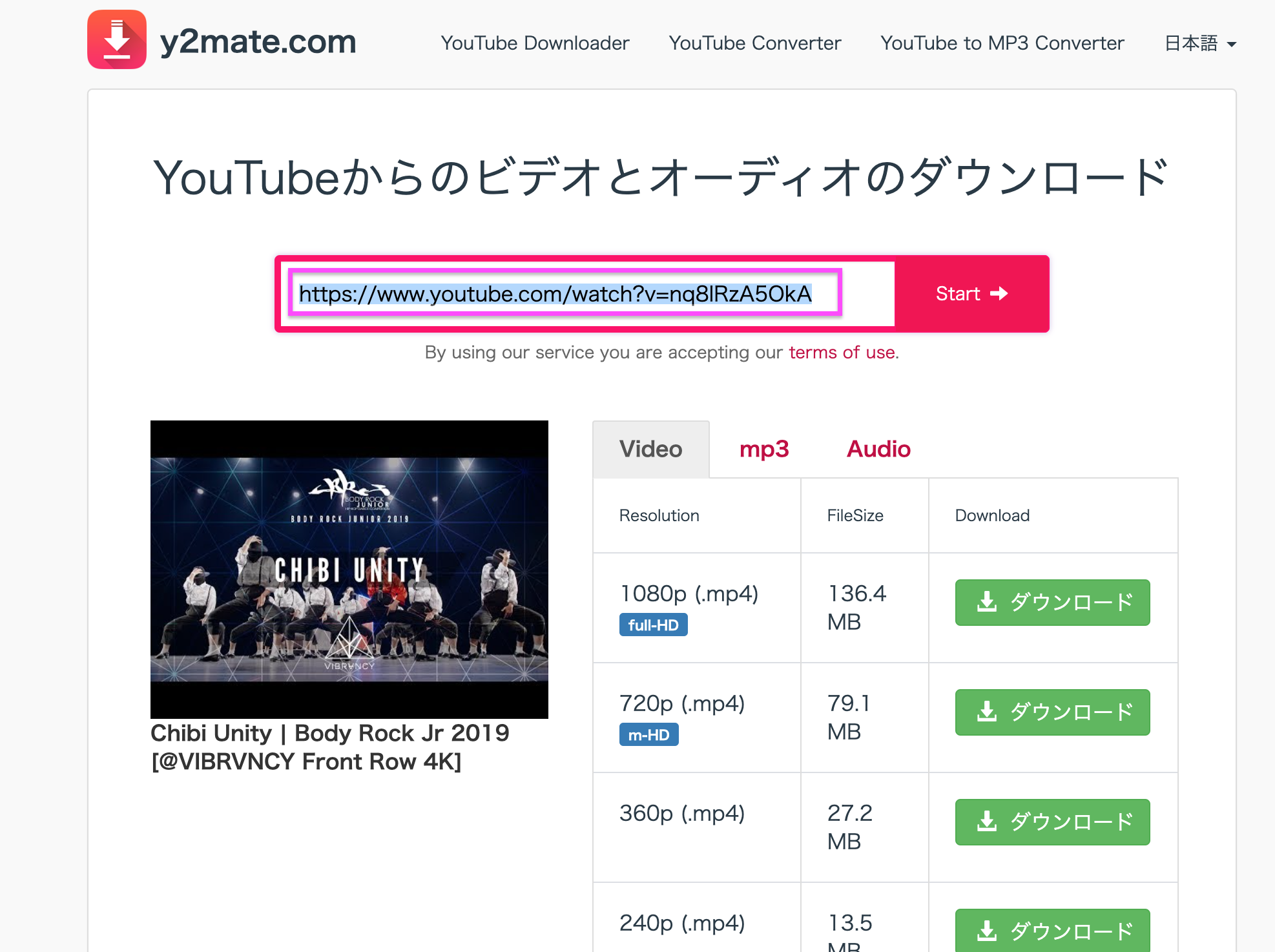 You Tube動画を簡単にダウンロードする方法 Webまる