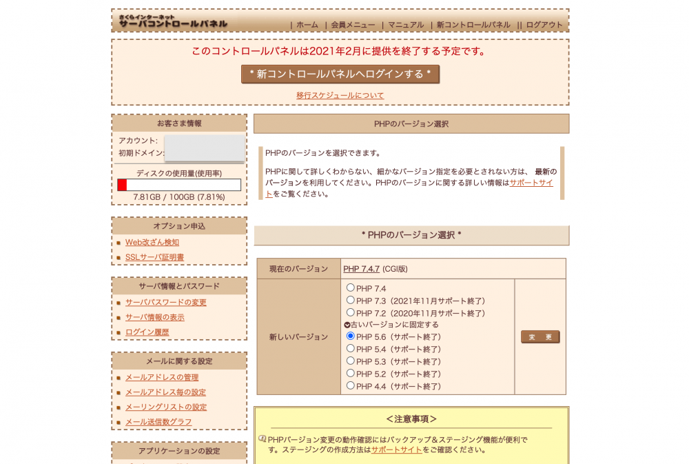 Wpログイン時のエラー このページは動作していません Http Error 500 解決法 Webまる