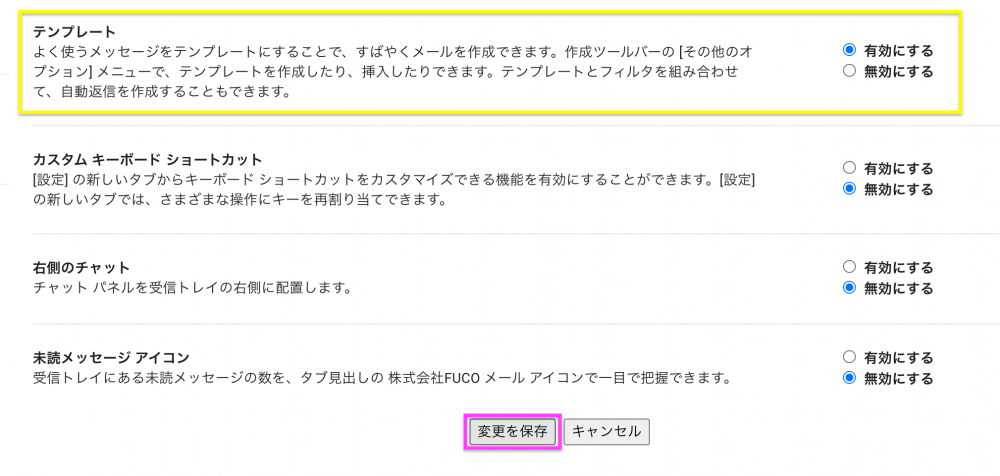 何度も使うメールの定型文はgmailのテンプレートを使えば簡単 便利 使い方を覚えよう Webまる