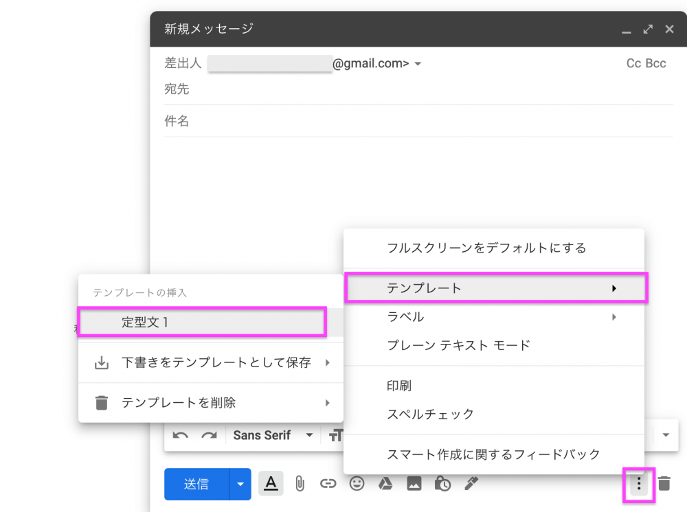 何度も使うメールの定型文はgmailのテンプレートを使えば簡単 便利 使い方を覚えよう Webまる